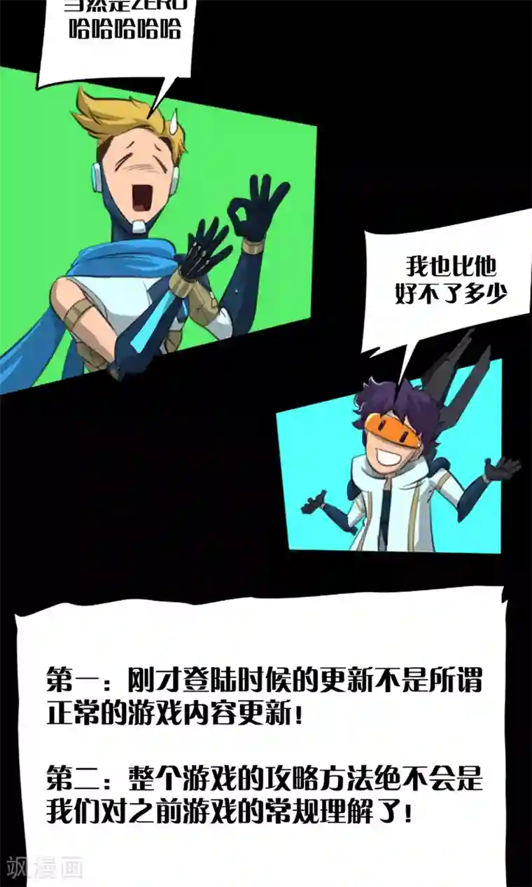 语玩世界第3话 世界任务