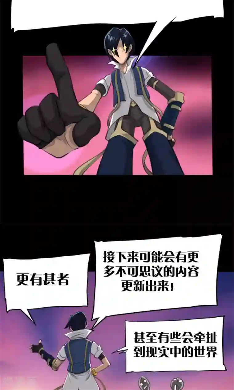 语玩世界第3话 世界任务