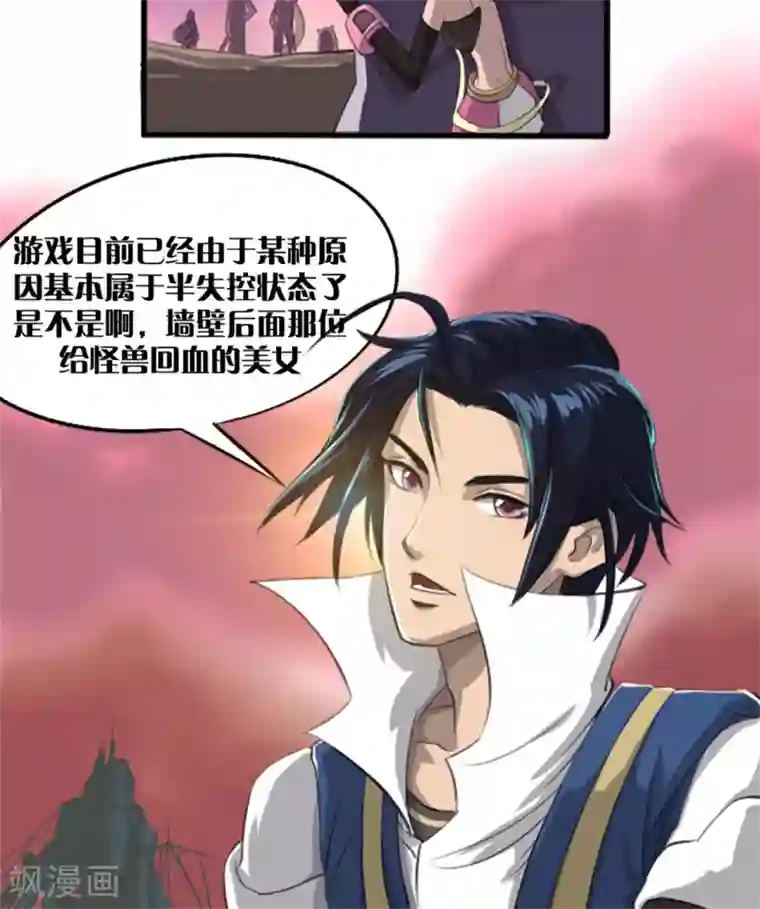语玩世界第3话 世界任务