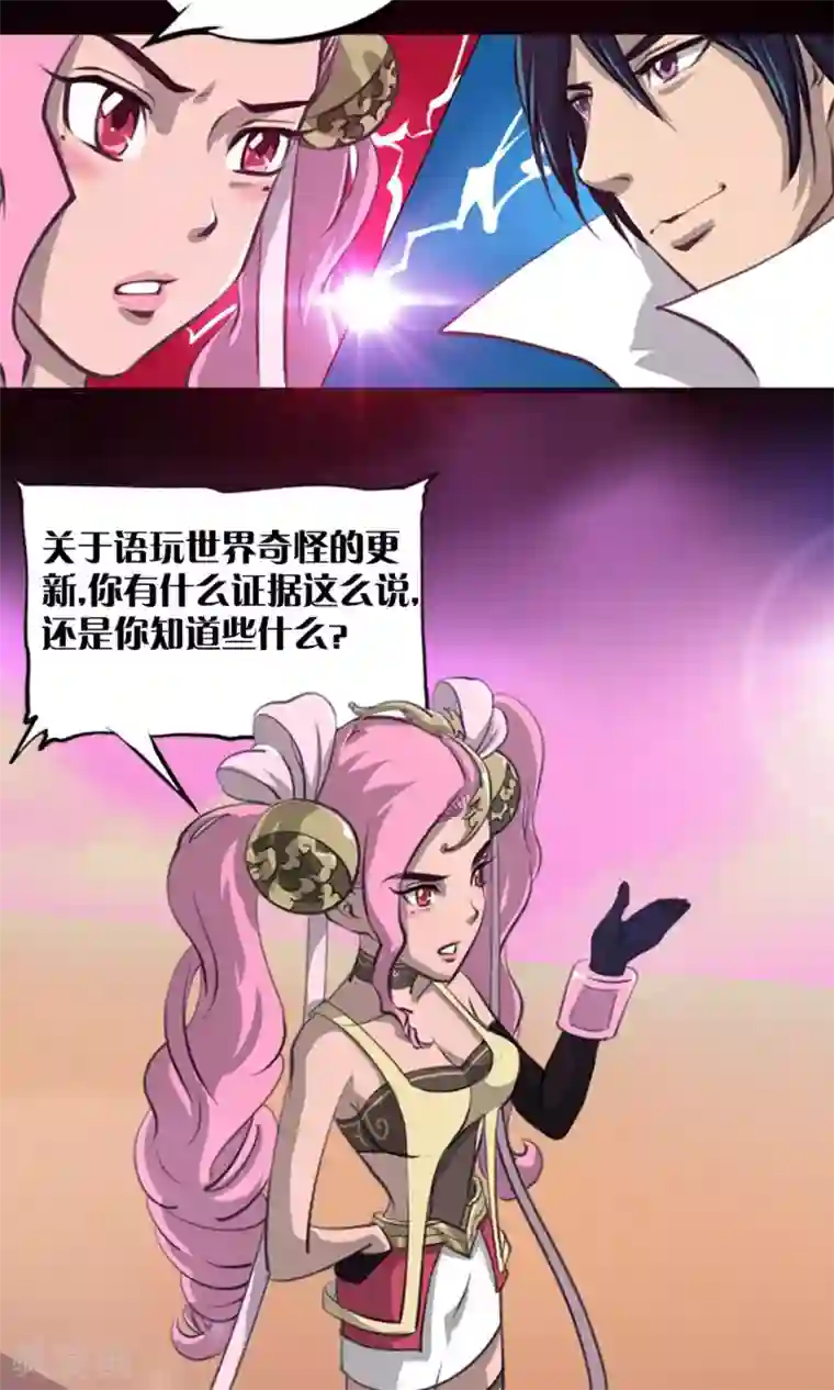 语玩世界第4话 出发