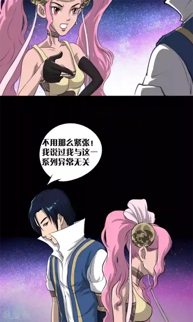 语玩世界第4话 出发