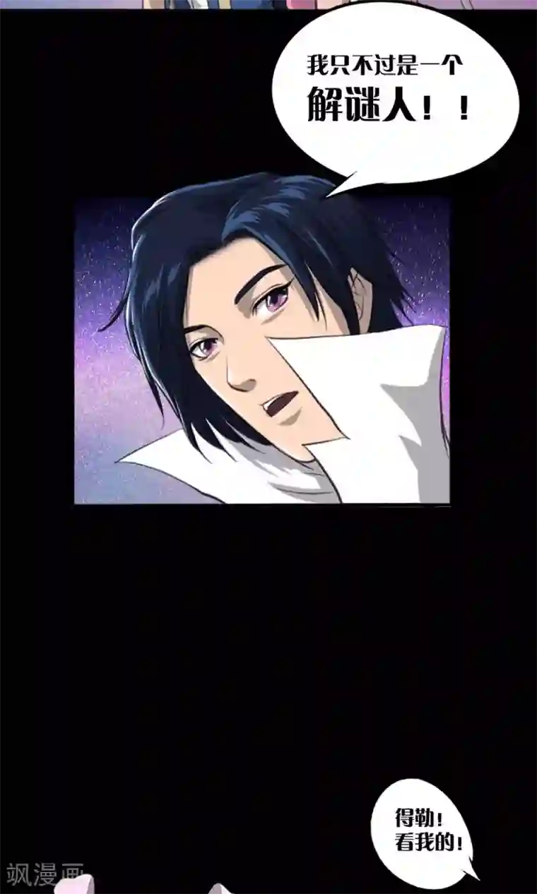 语玩世界第4话 出发