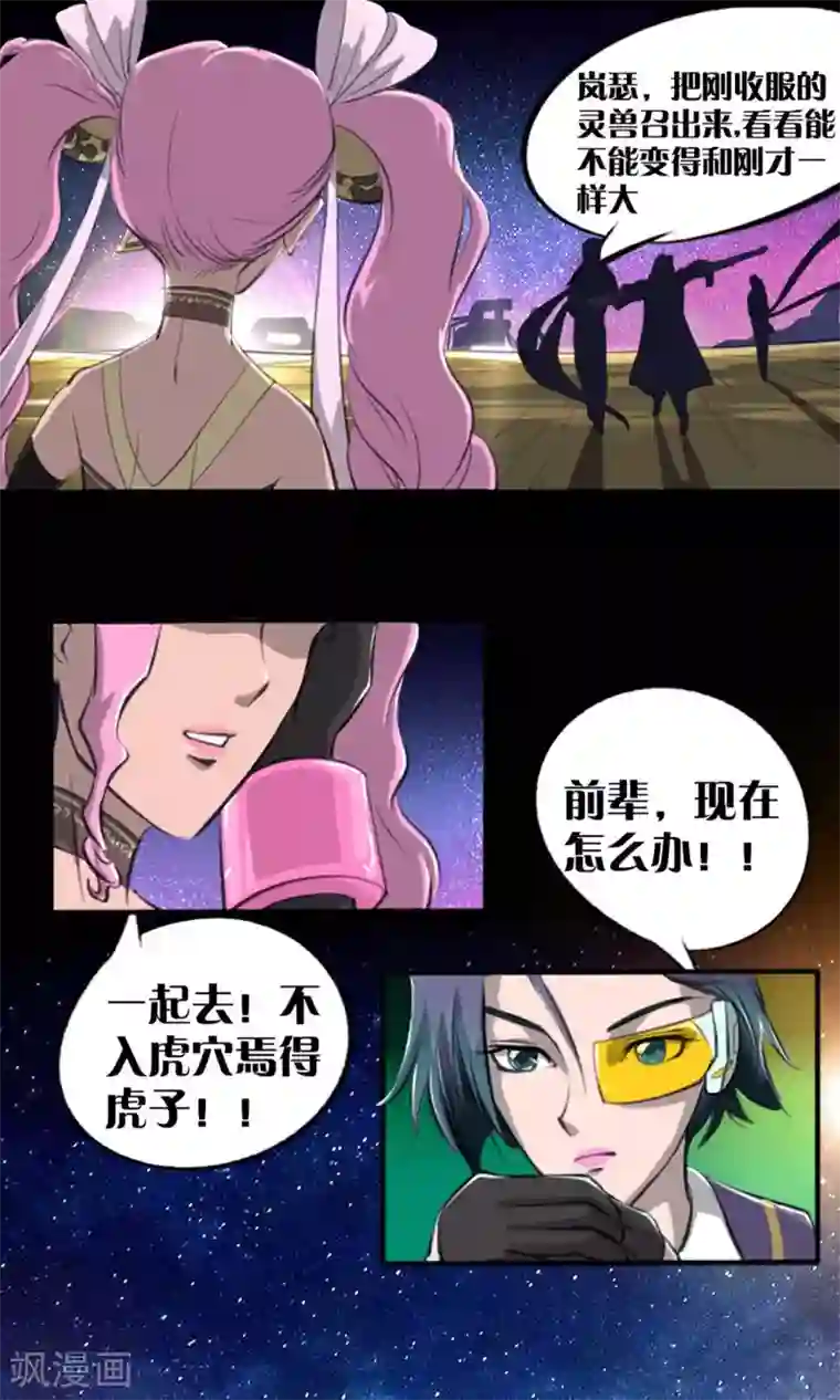 语玩世界第4话 出发