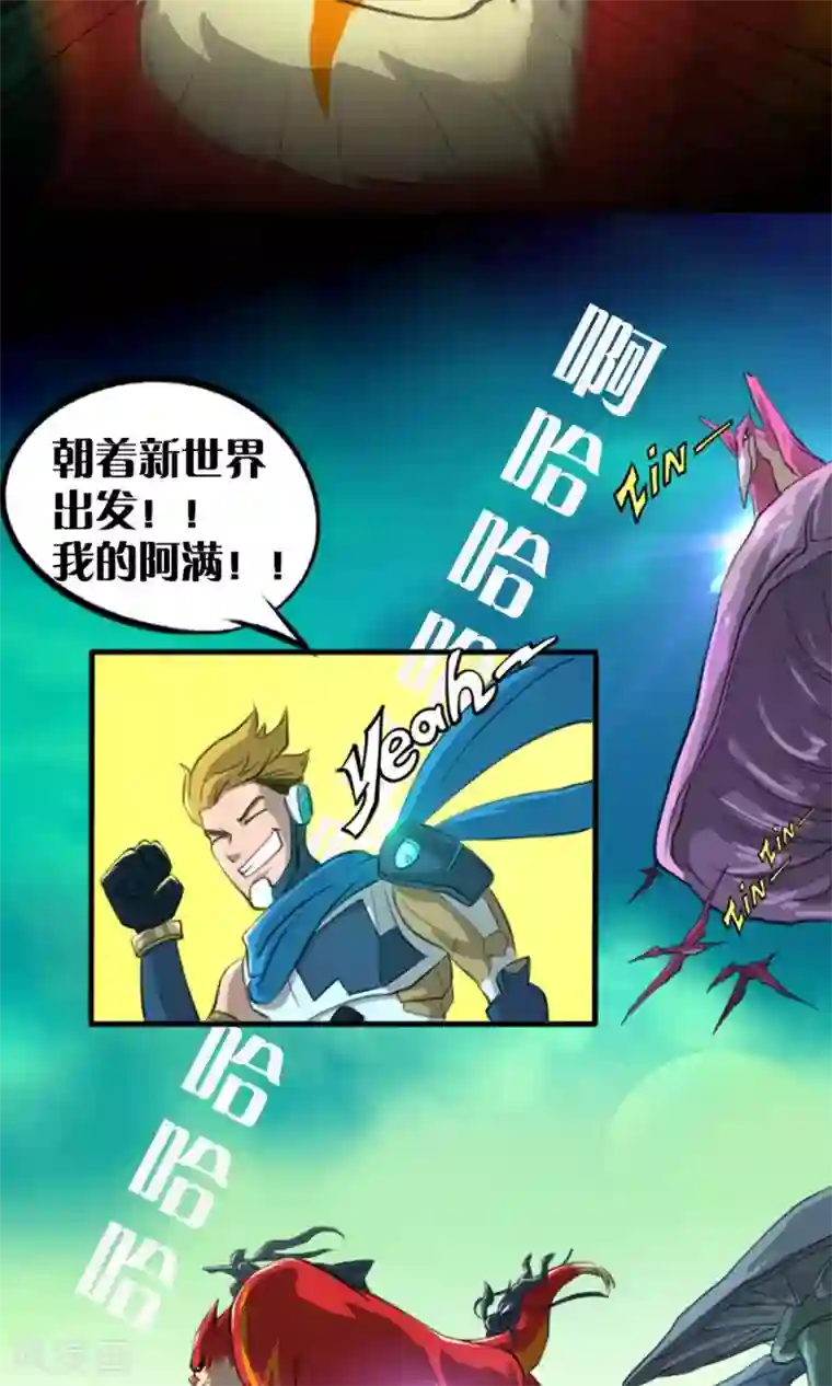 语玩世界第4话 出发