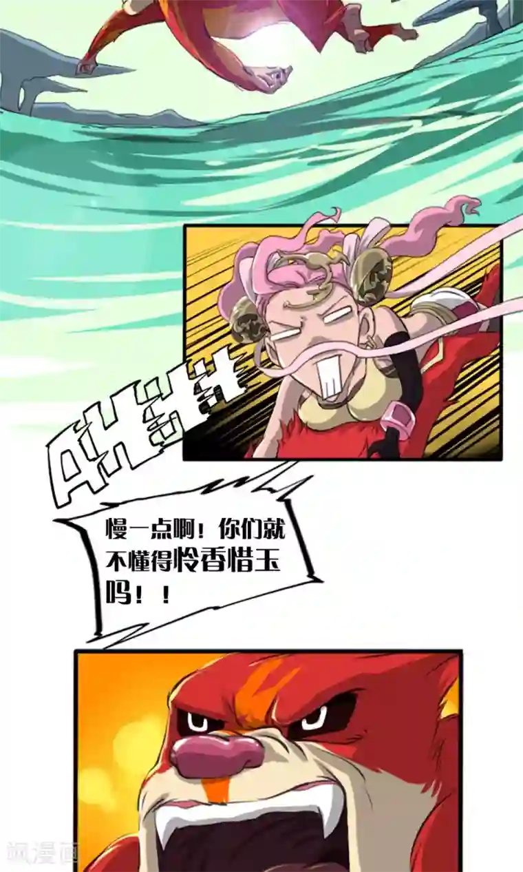 语玩世界第4话 出发