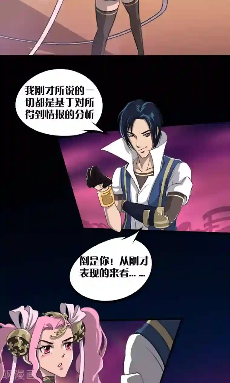 语玩世界第4话 出发