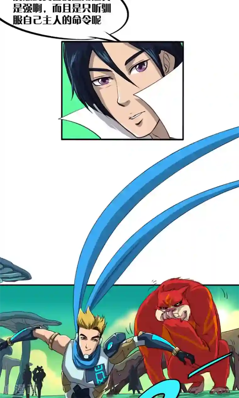 语玩世界第4话 出发