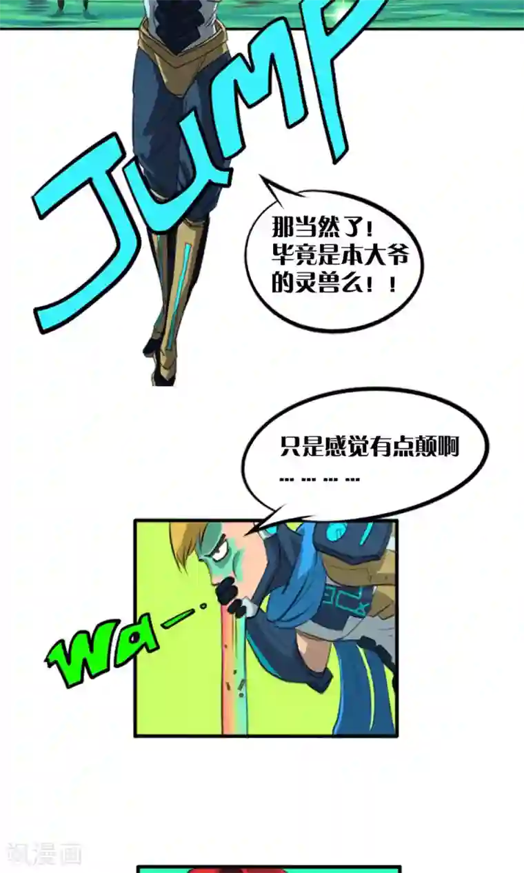 语玩世界第4话 出发