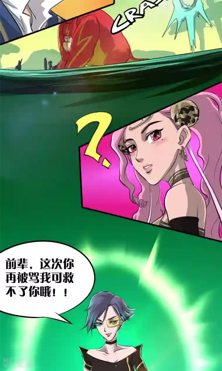 语玩世界第4话 出发