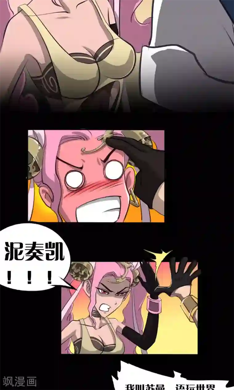 语玩世界第4话 出发