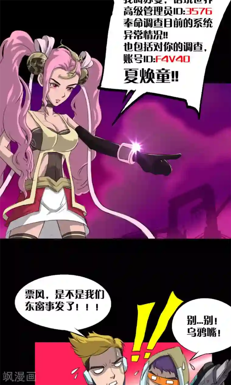 语玩世界第4话 出发