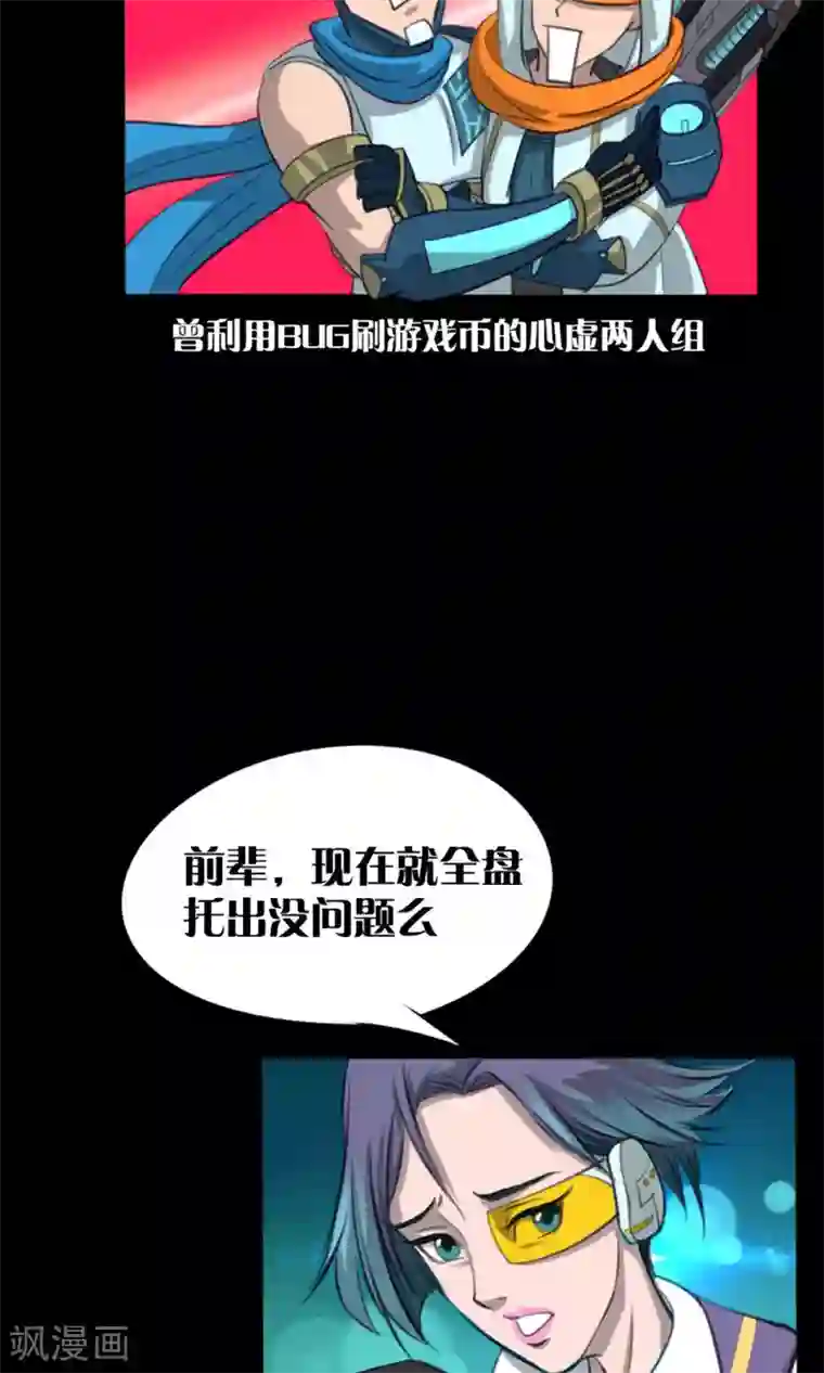 语玩世界第4话 出发