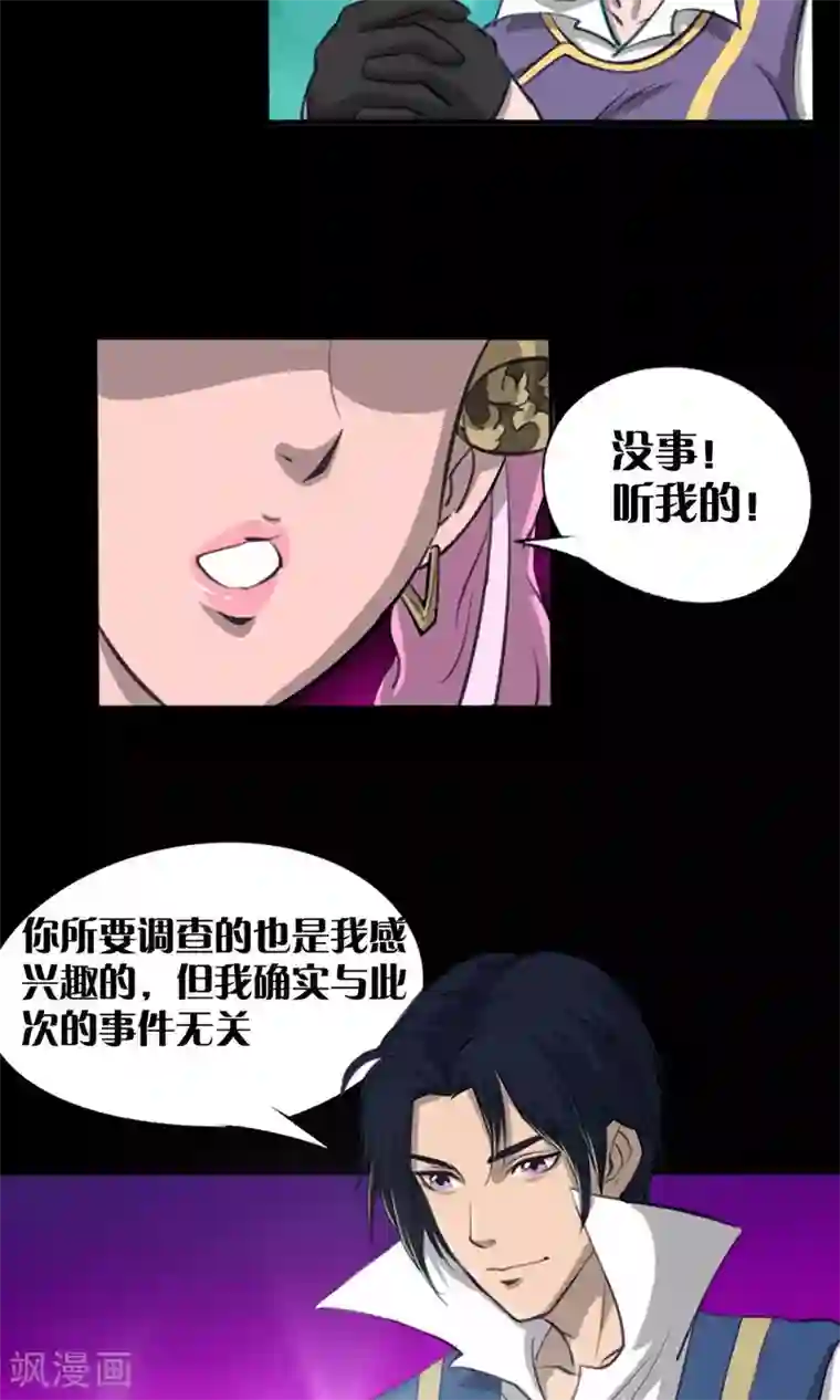 语玩世界第4话 出发