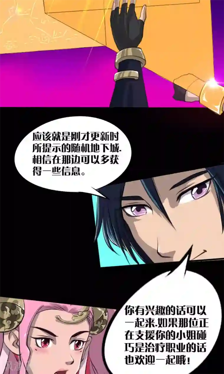 语玩世界第4话 出发