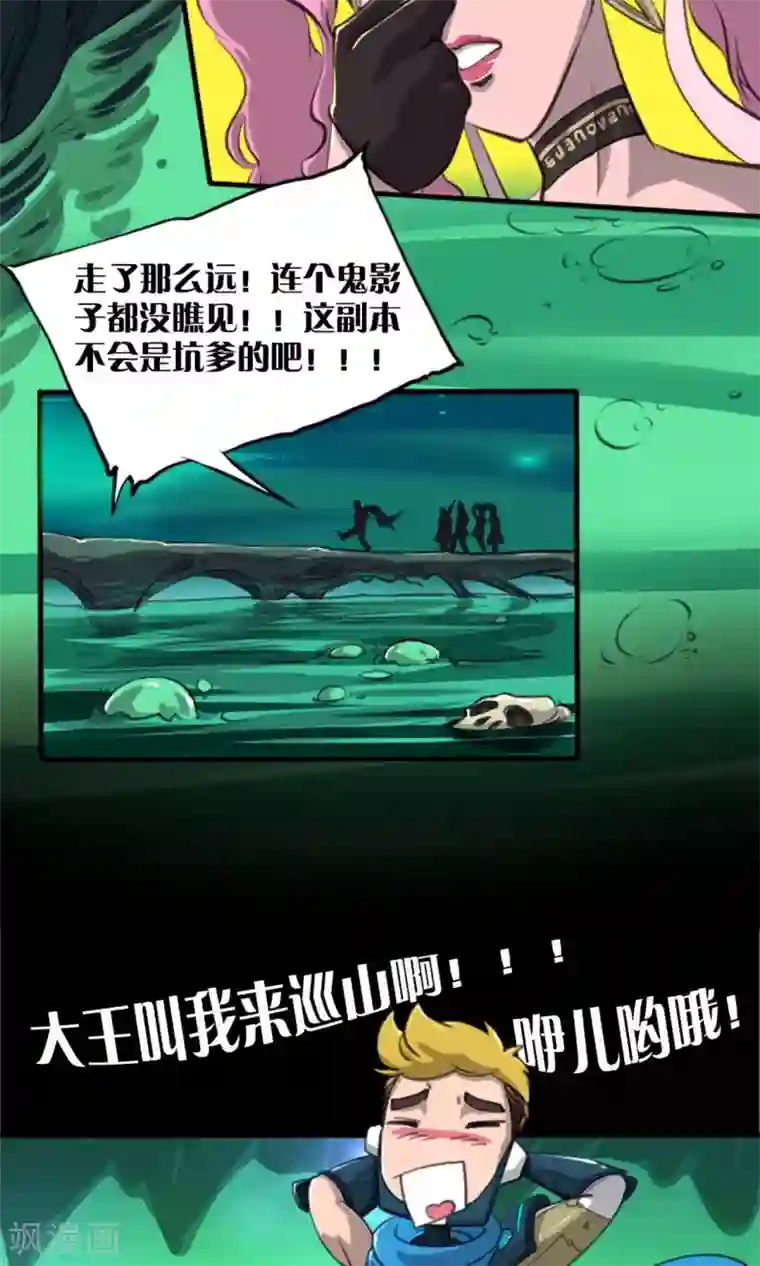 语玩世界第5话 腐海洞穴