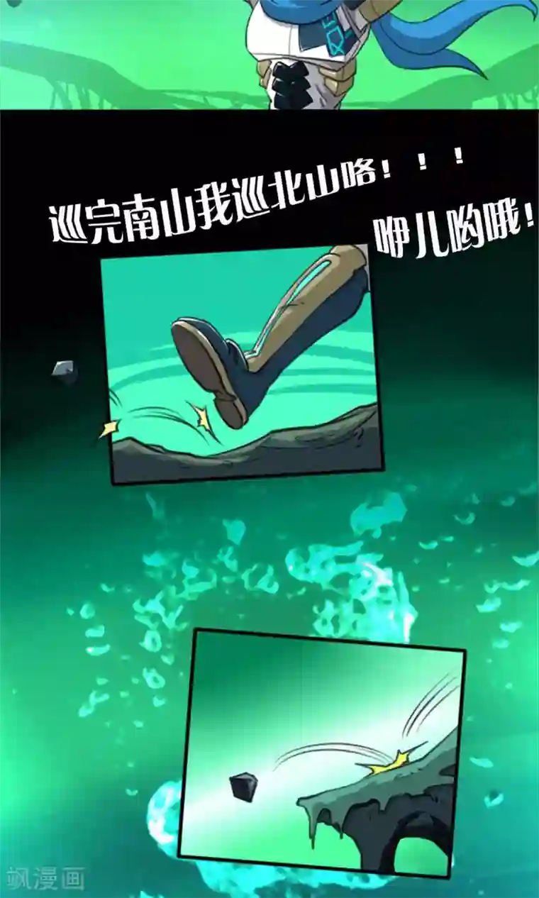 语玩世界第5话 腐海洞穴