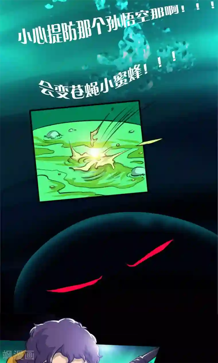 语玩世界第5话 腐海洞穴