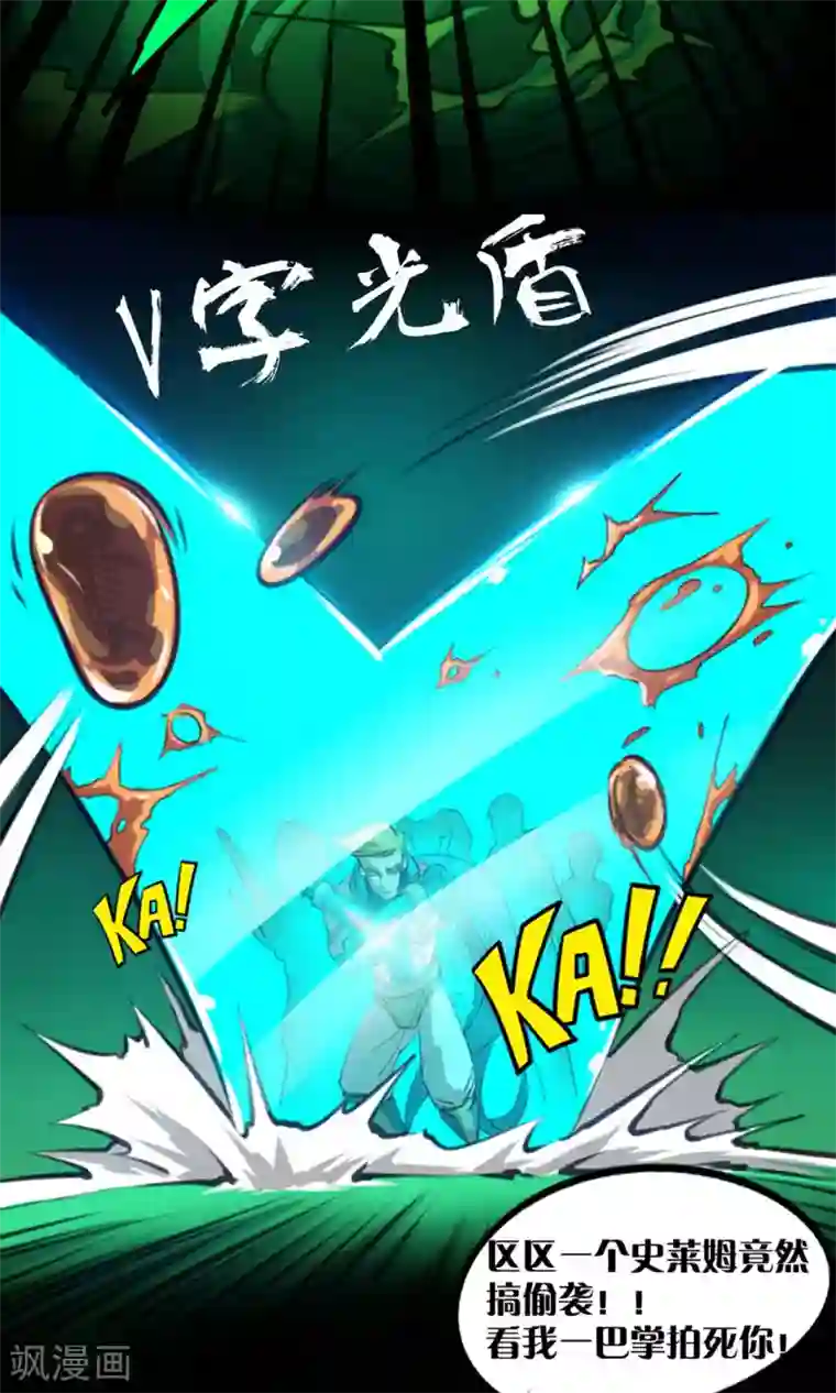 语玩世界第5话 腐海洞穴