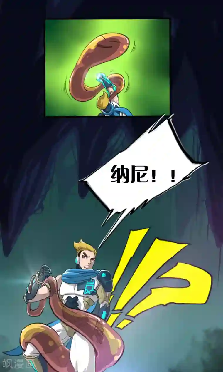 语玩世界第5话 腐海洞穴