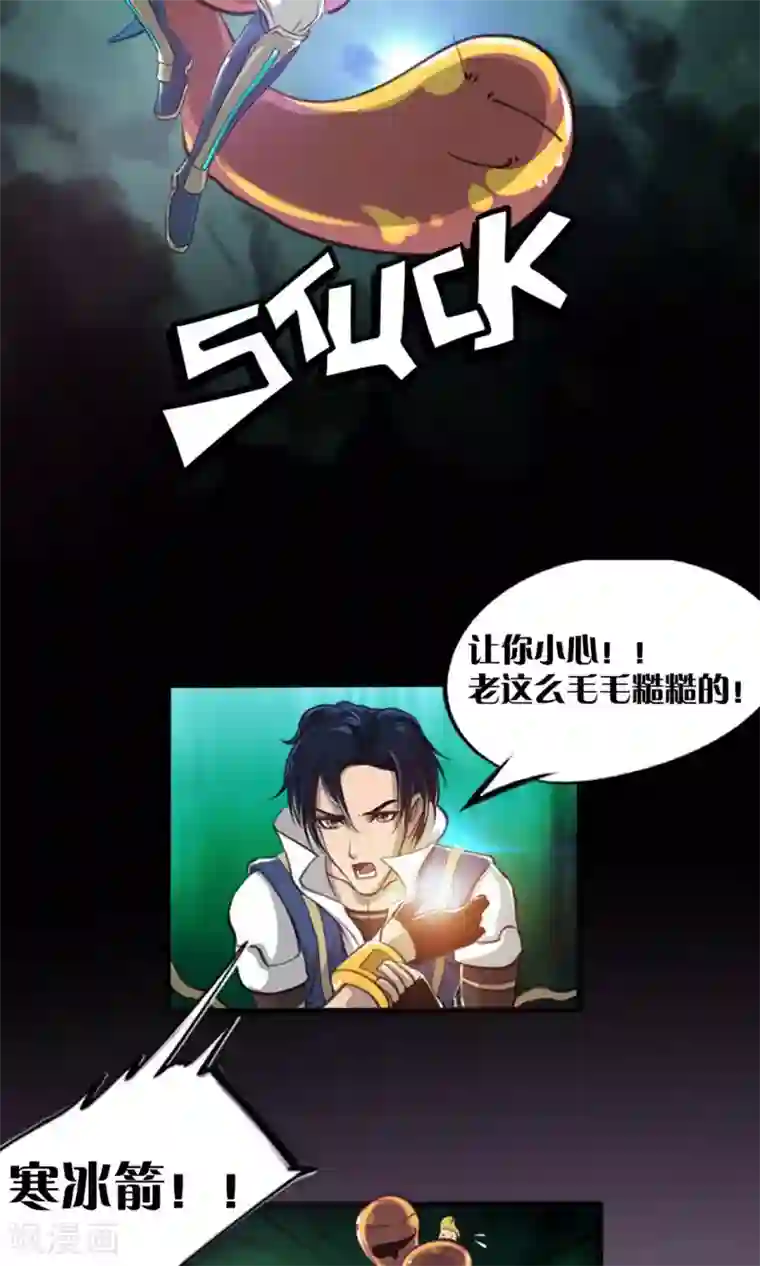 语玩世界第5话 腐海洞穴