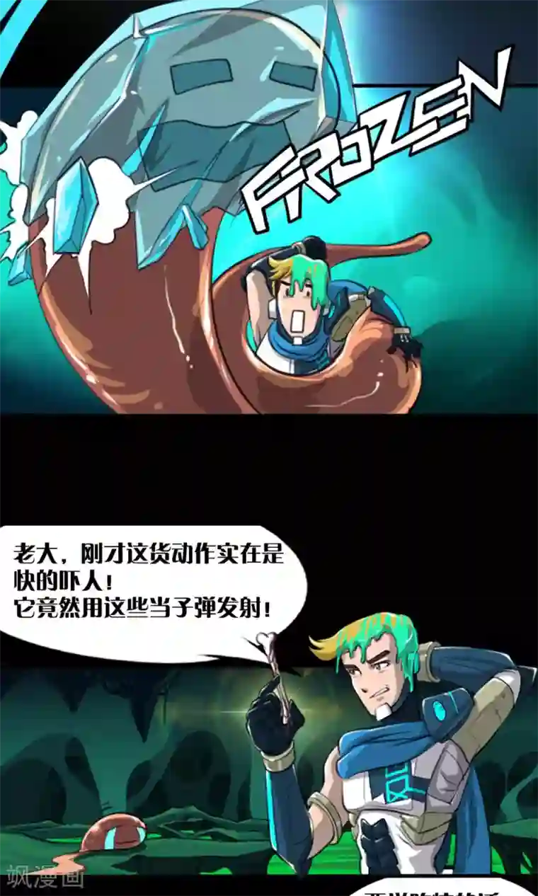 语玩世界第5话 腐海洞穴