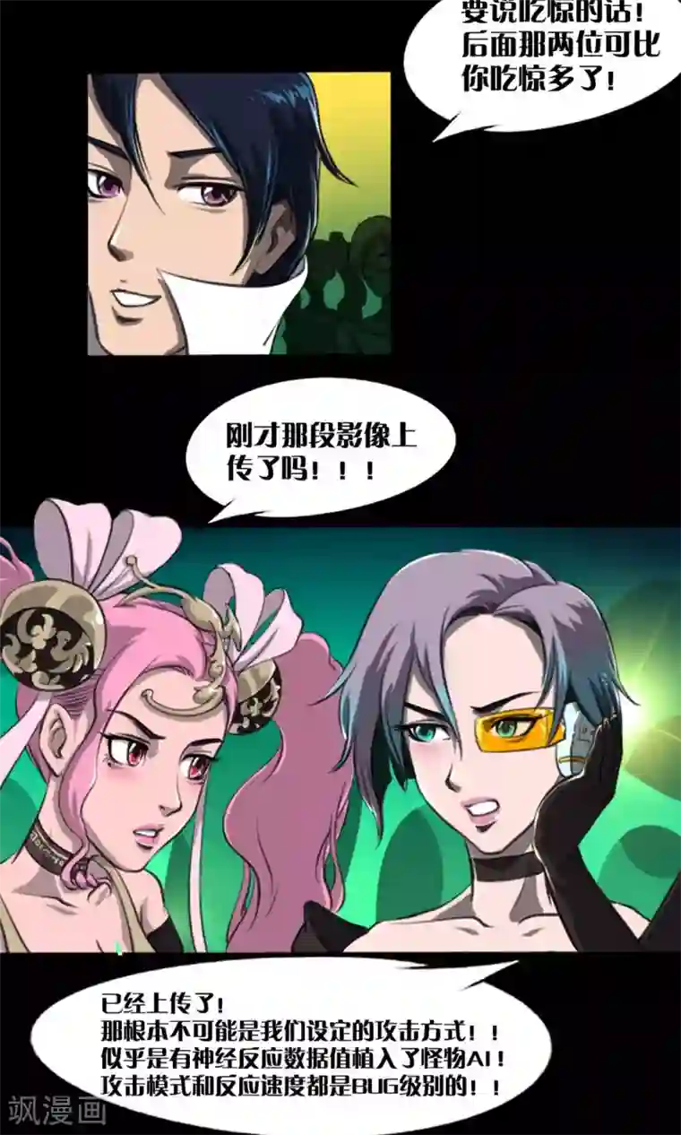 语玩世界第5话 腐海洞穴