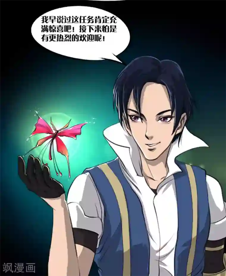 语玩世界第5话 腐海洞穴
