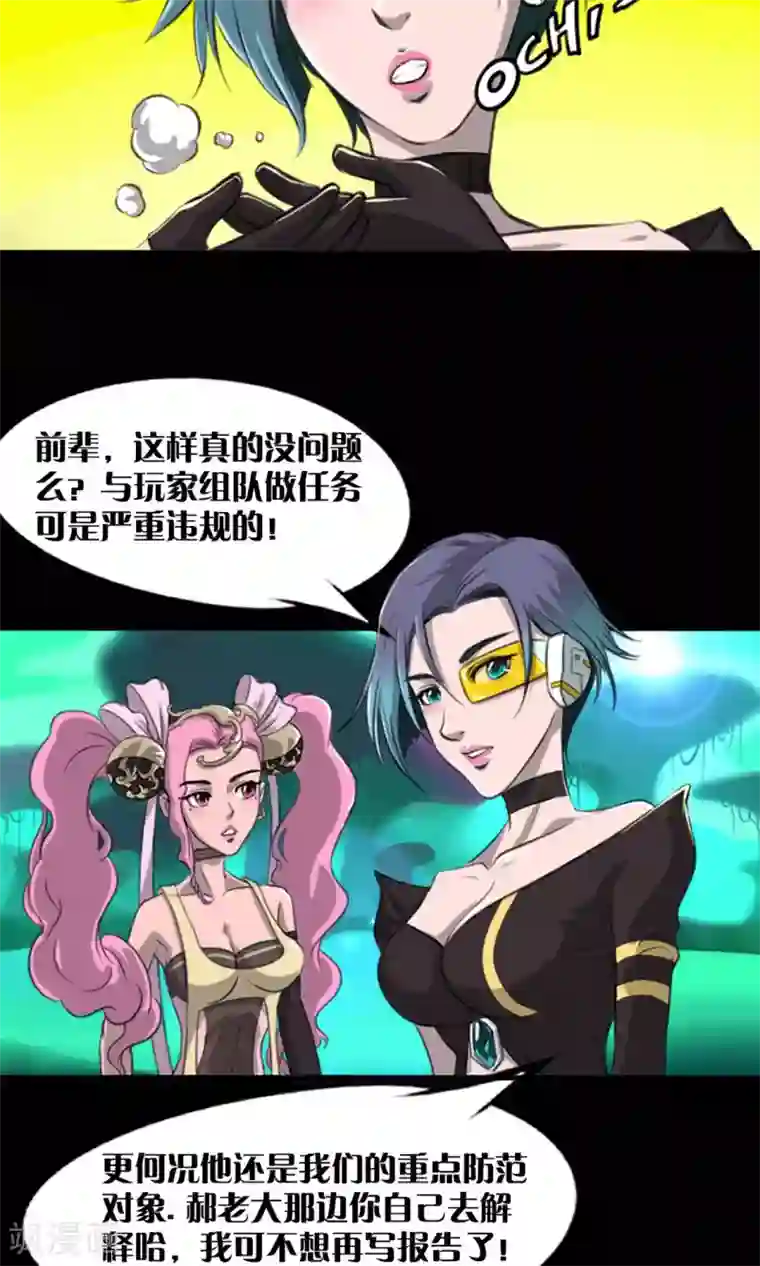 语玩世界第5话 腐海洞穴