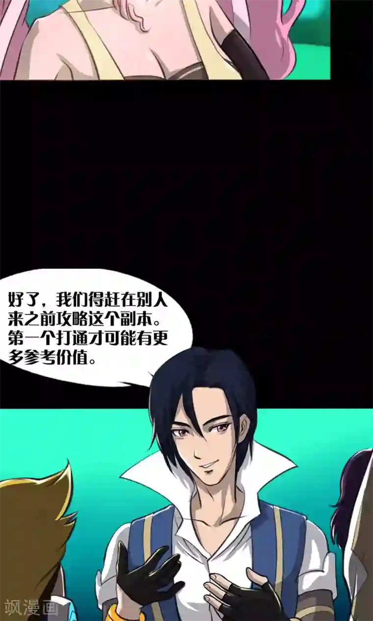 语玩世界第5话 腐海洞穴