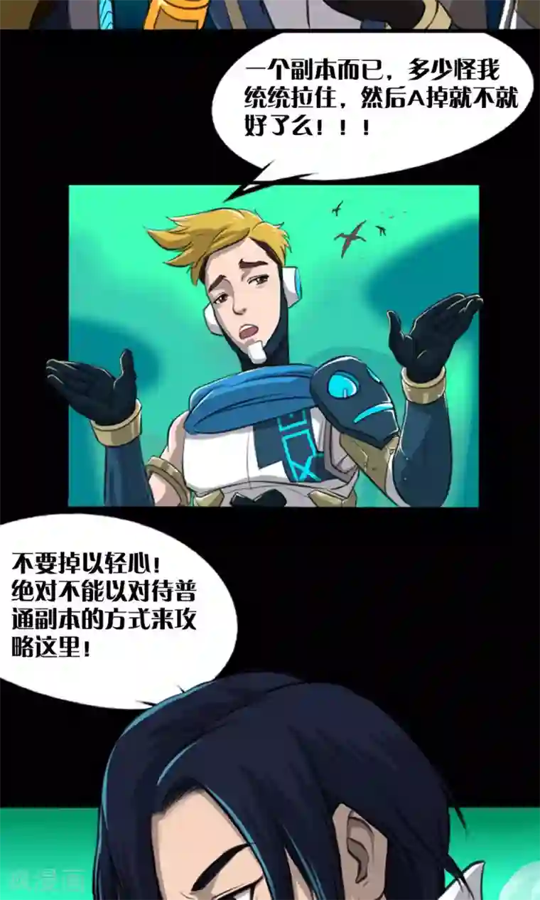 语玩世界第5话 腐海洞穴