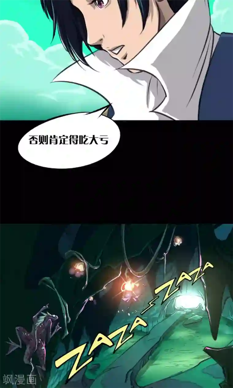 语玩世界第5话 腐海洞穴