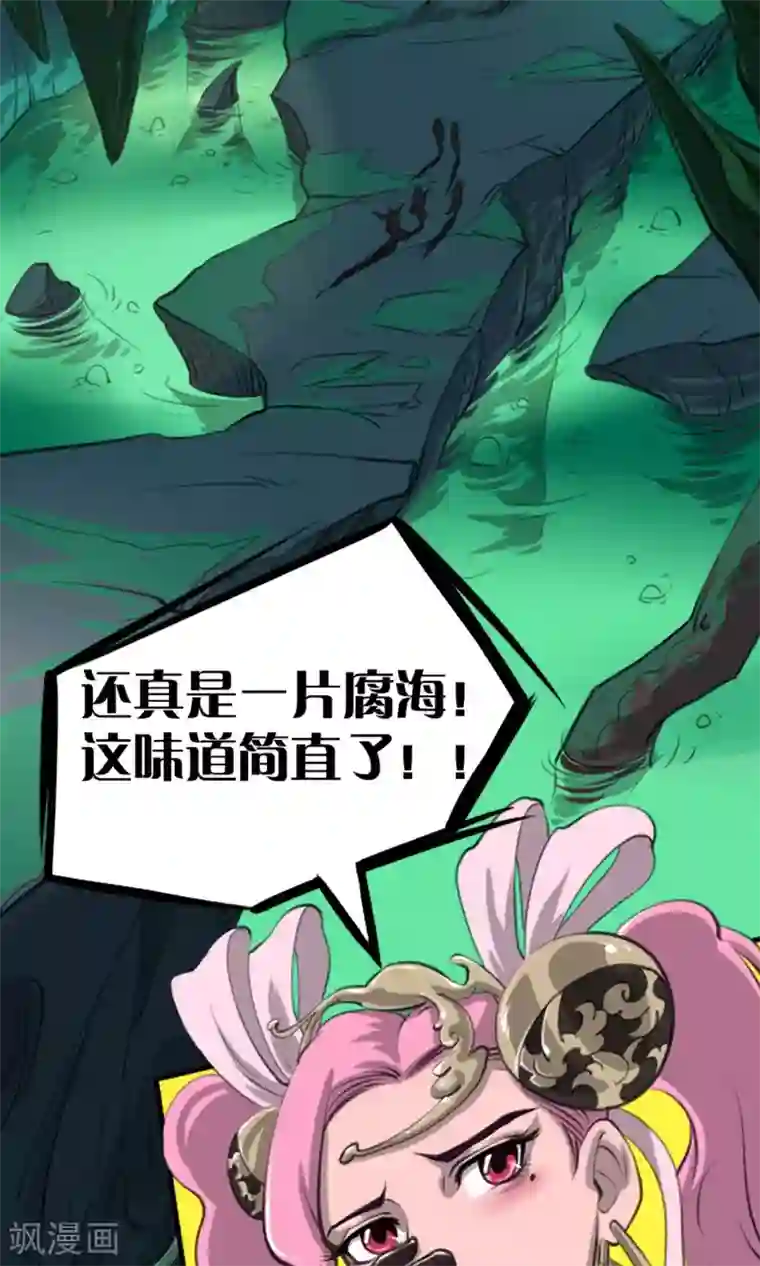 语玩世界第5话 腐海洞穴