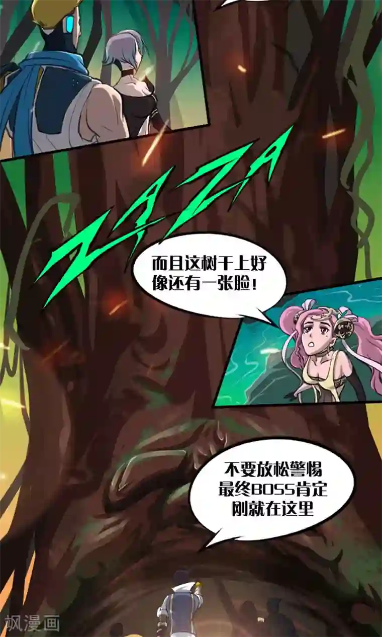 语玩世界第6话 战斗开始