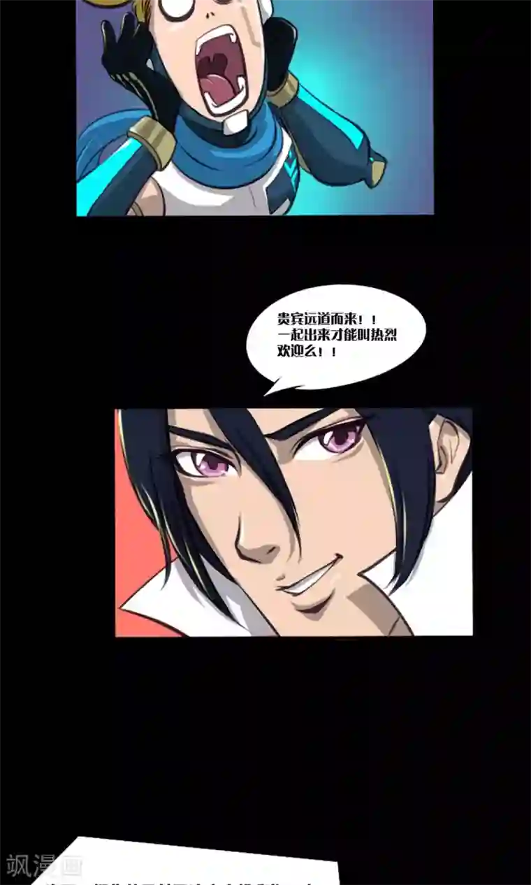 语玩世界第6话 战斗开始