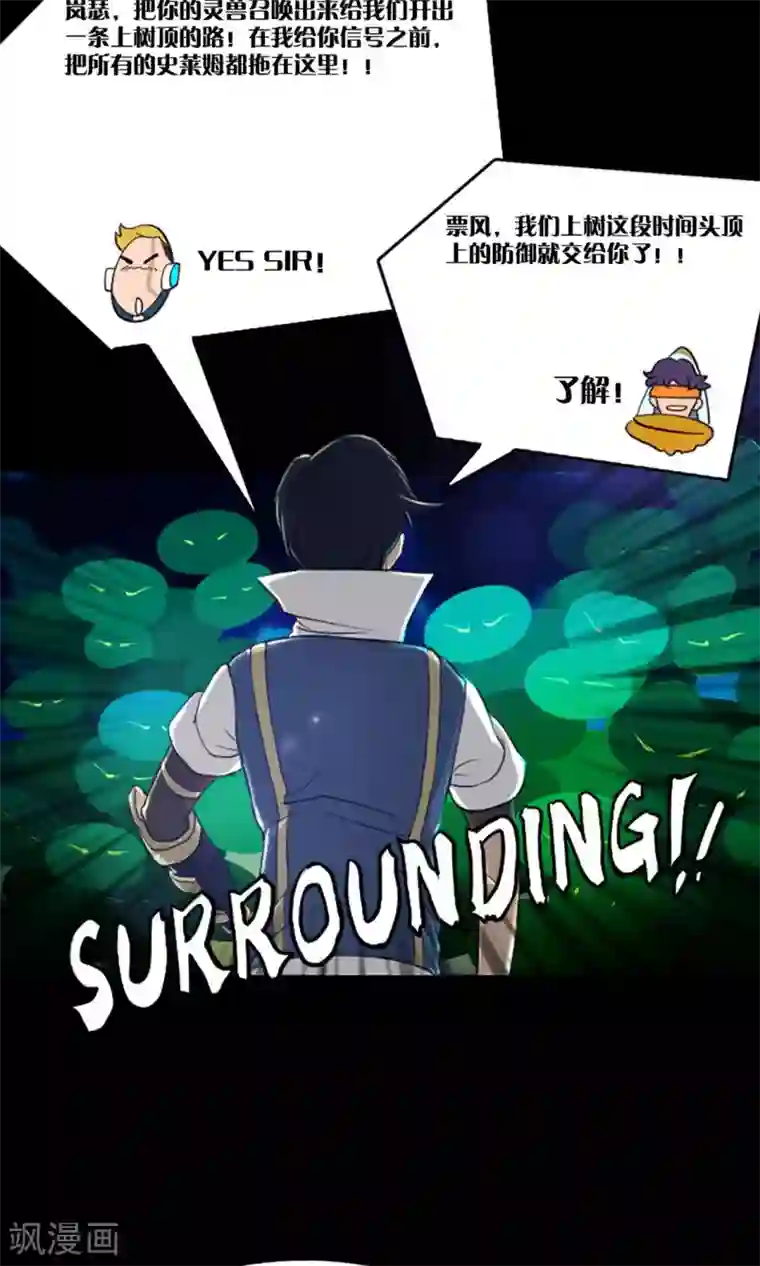 语玩世界第6话 战斗开始