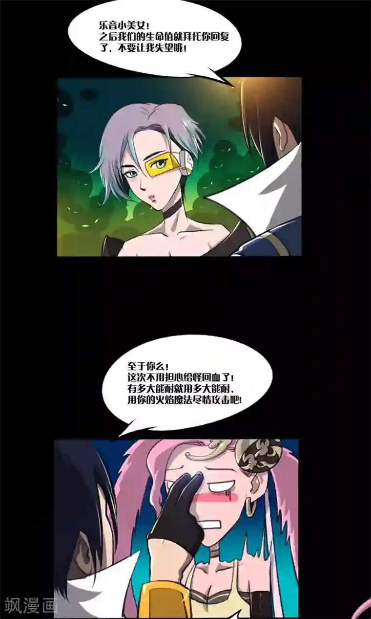 语玩世界第6话 战斗开始