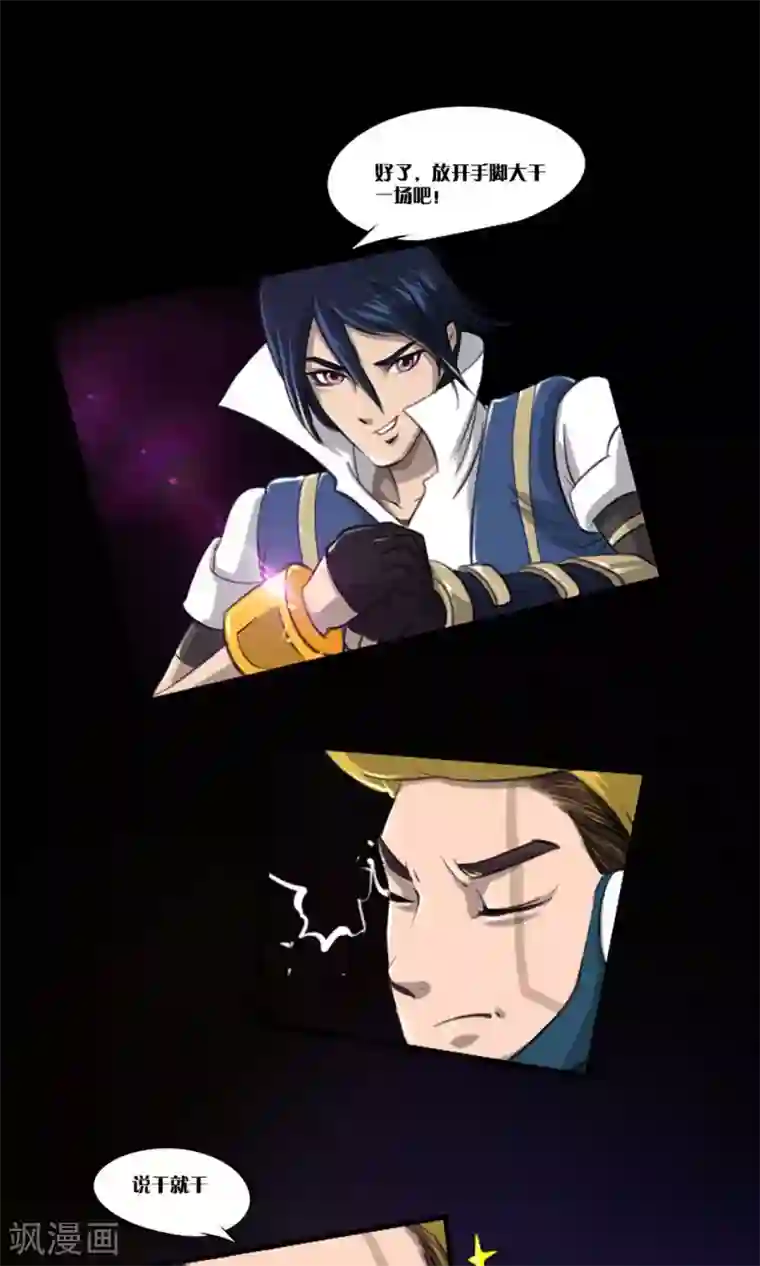 语玩世界第6话 战斗开始