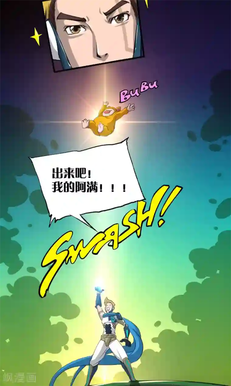 语玩世界第6话 战斗开始