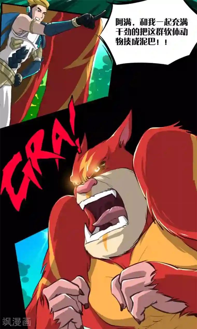 语玩世界第6话 战斗开始