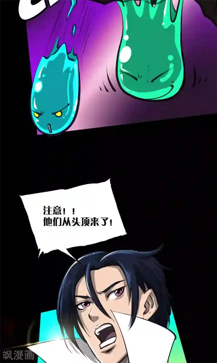 语玩世界第6话 战斗开始