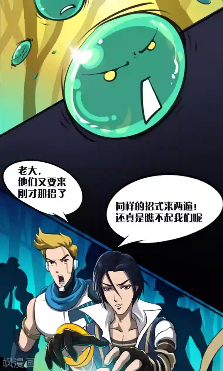语玩世界第6话 战斗开始