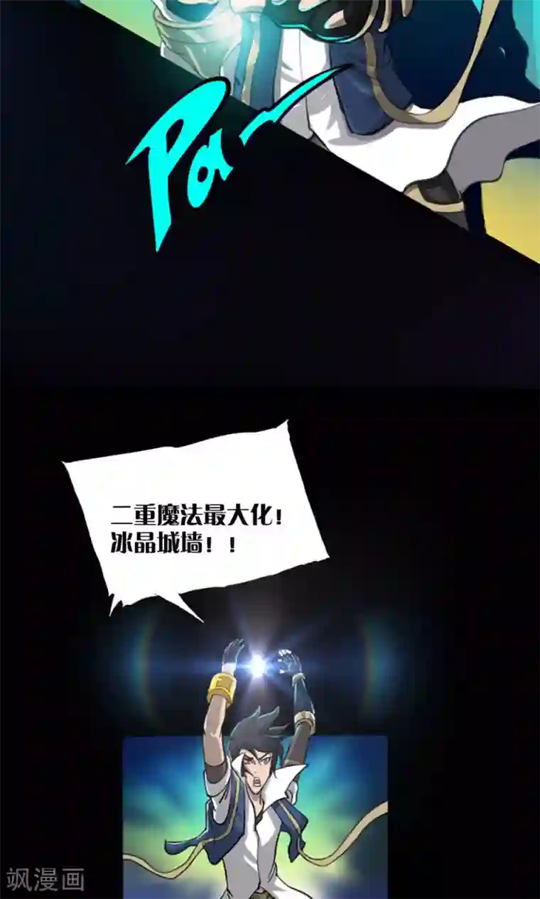 语玩世界第6话 战斗开始