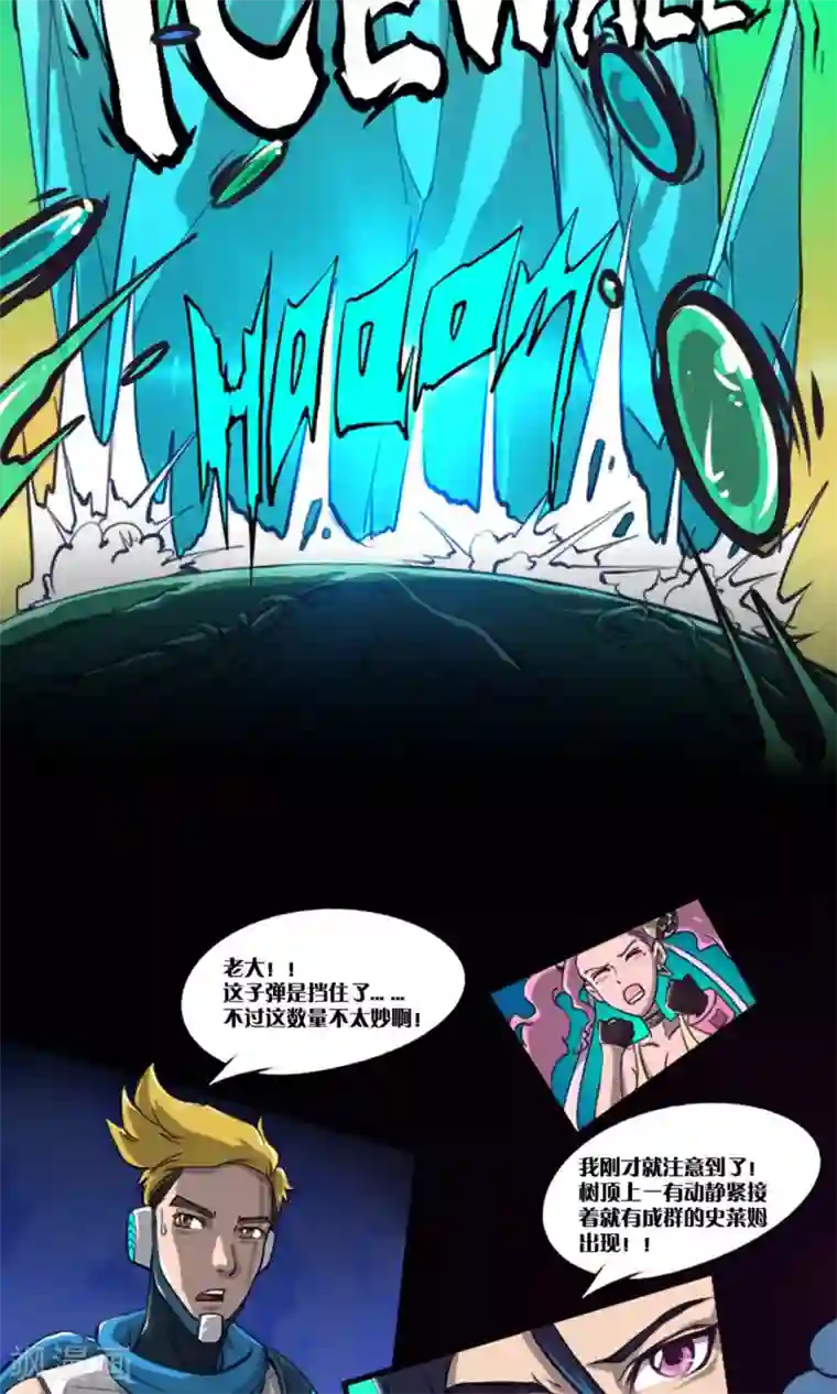 语玩世界第6话 战斗开始