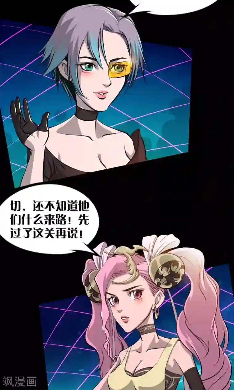 语玩世界第7话 LAST BOSS