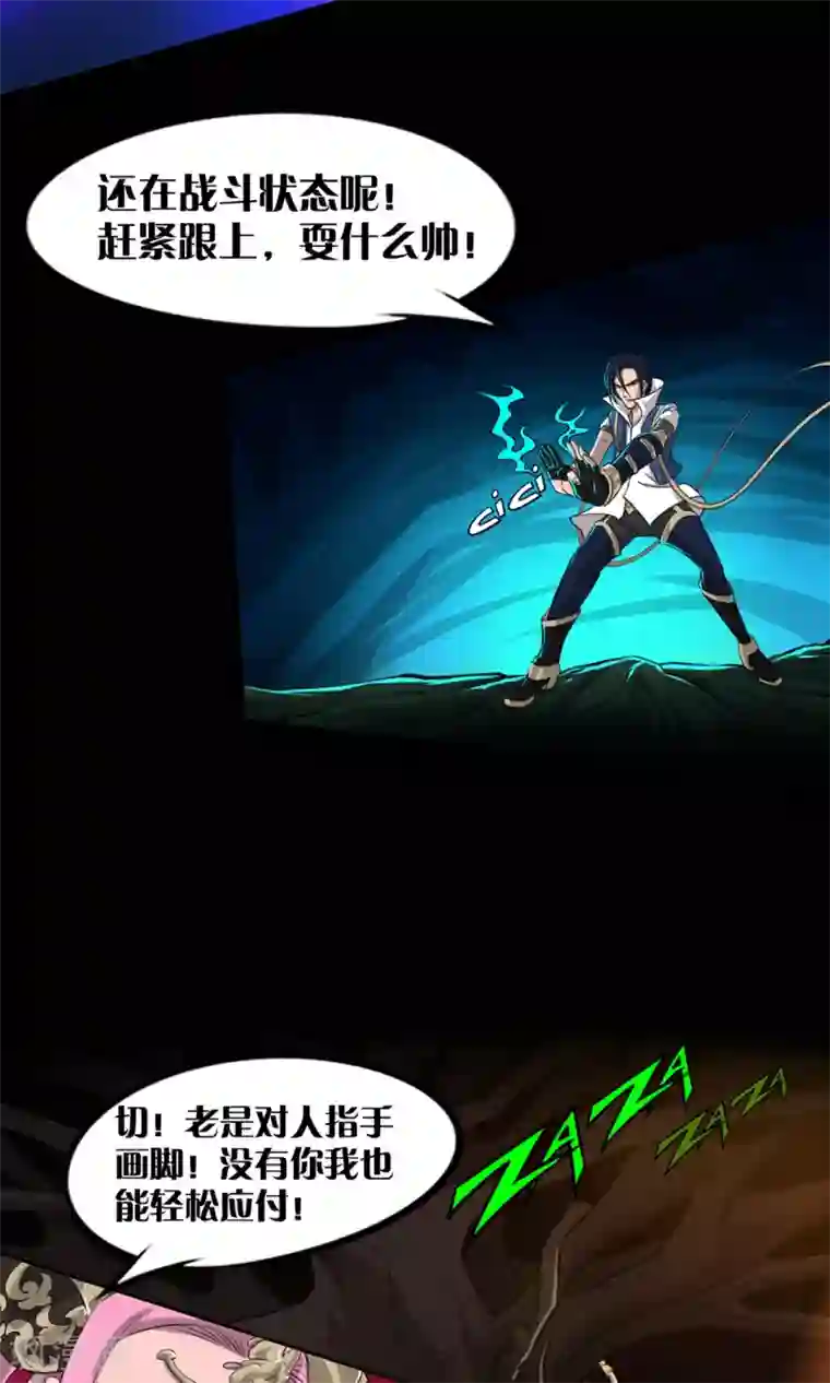 语玩世界第7话 LAST BOSS