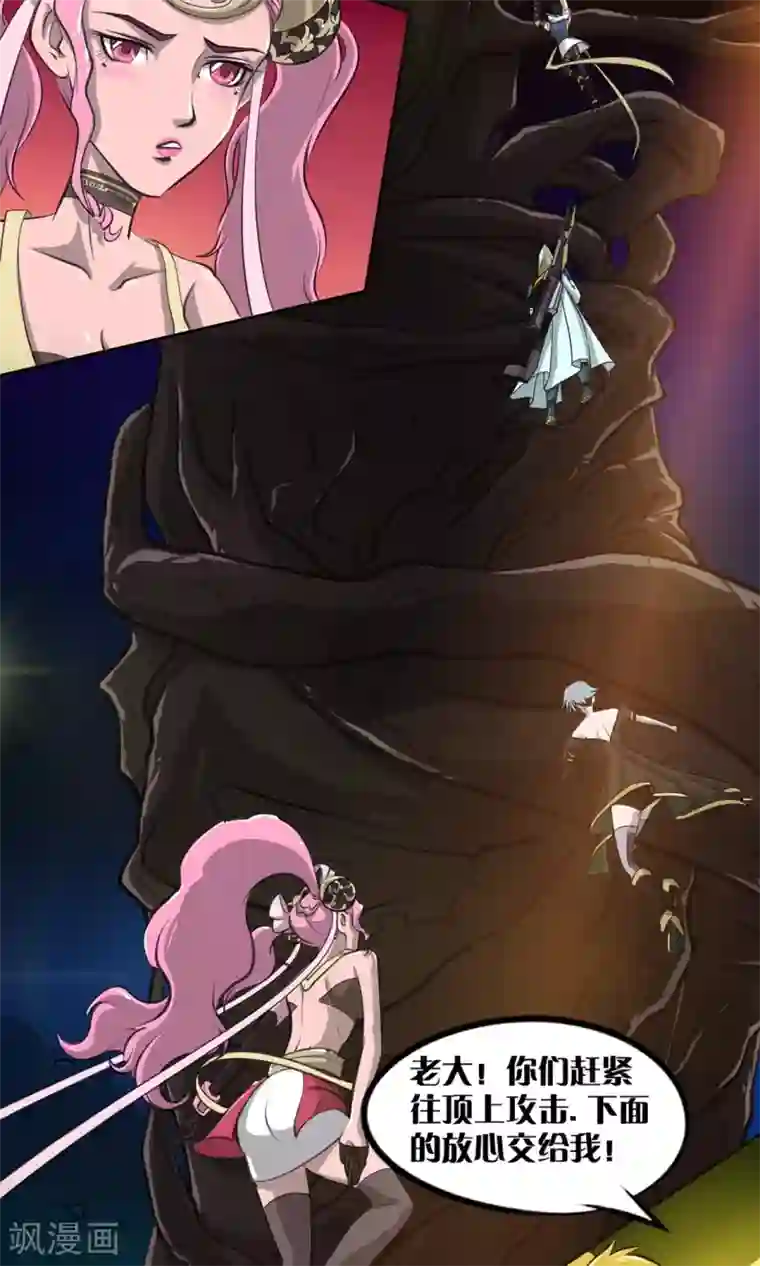 语玩世界第7话 LAST BOSS