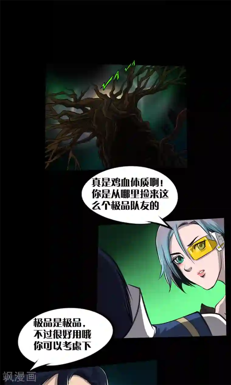 语玩世界第7话 LAST BOSS