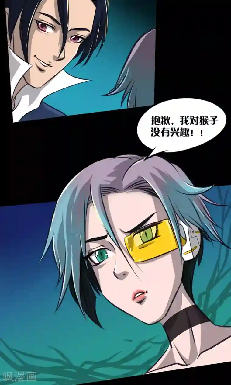 语玩世界第7话 LAST BOSS