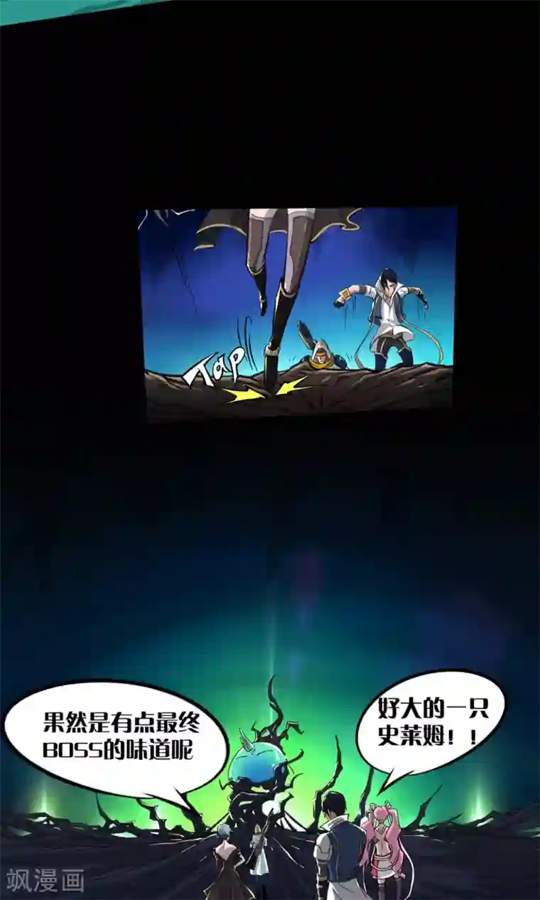 语玩世界第7话 LAST BOSS