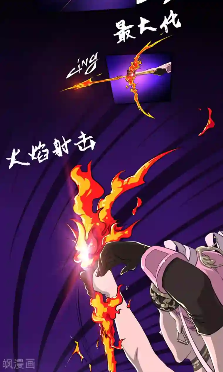 语玩世界第7话 LAST BOSS